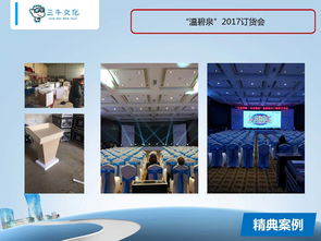 三牛文化蘭州分公司 一站式專業會務與展覽展示解決方案