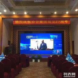 整合資源，專業策劃——一站式大型會議會展與品牌推廣服務解決方案